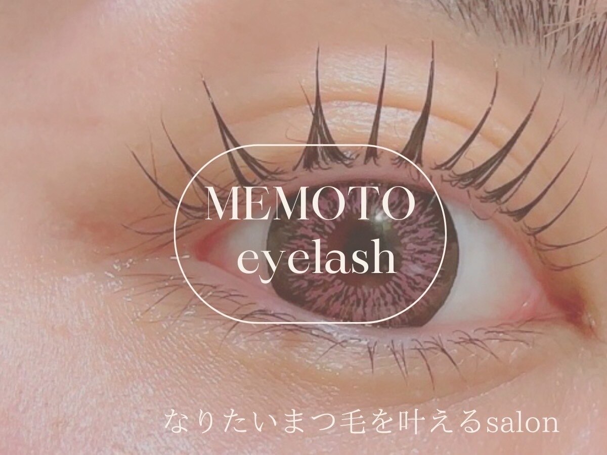 まつ毛エクステ　 メモト 北花田店(memoto)｜ホットペッパービューティー