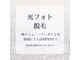 ポノ(Pono)の写真