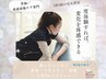 【全体人気No.1★】妊活・マタニティ・産後専門整体フルセット悩み解決★60分