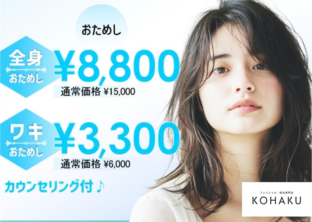 Kohaku様専用 【公式通販】