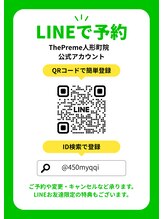 プレメ 人形町院(The Preme)&nbsp;公式LINE アカウント