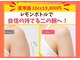 アン 銀座(ann)の写真/【夏準備キャンペーン】レモンボトル10cc
二の腕・背中・ハミ肉撃退 この夏見せたいボディへ19800円
