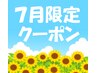 【7月31日まで】全身もみほぐし（ヘッド付）70分　4650円