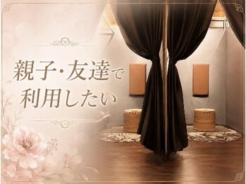 ヨモギー 富士宮店(YOMOGii)の写真/【女性専用】ペアでよもぎ蒸し♪お友達・ご家族と一緒に温活◎<よもぎ蒸し通い放題の専門店ヨモギー>