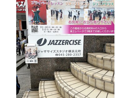 ジャザサイズスタジオ 横浜元町の写真