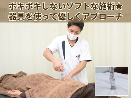 はらカイロプラクティックセンターの写真