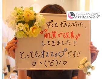 えすてさろん ケイアンドエフ(k&f)/長野ブライダルエステはＫ＆Ｆ♪