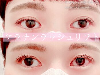 ダリア トータルビューティー(Daria. total beauty)/ケラチン トリートメント