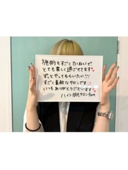 ファム(fam.)/お客様の感想♪