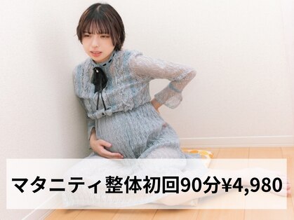 いふき整体の写真