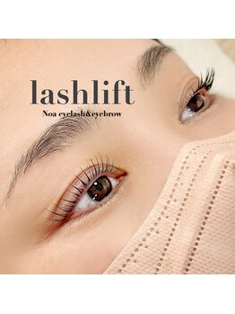 ノア(NOA)/3種類のケアパーマメニュー