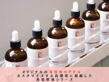 ファイブエレガンテ(5Elegante)/【導入美容液】