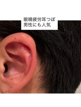 ネオ(Neo)/”眼精疲労”耳つぼ男性にも人気
