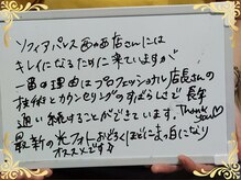 ソフィアパレス 西葛西店/2025/7月