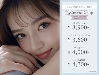 クレアラルーチェ 小倉駅前店(Crea la Luce)