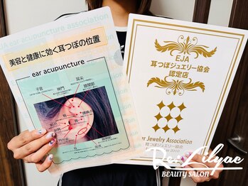 リリアック(Re:Lilyac)/Re:ilyac#耳ツボジュエリー講座