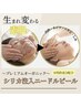 【敏感肌/凸凹跡/繰返す荒れ】シリカ注入×腸内ケア×育毛促進のトータルケア