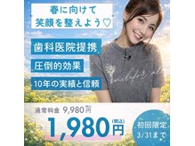 ホワイトニングショップ 三島店(WHITENING SHOP)
