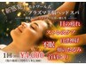 【リフトアップ/睡眠の質アップ】エトワール式★プラズマヘッドスパ/20分