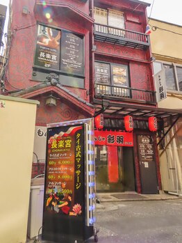 長楽宮/