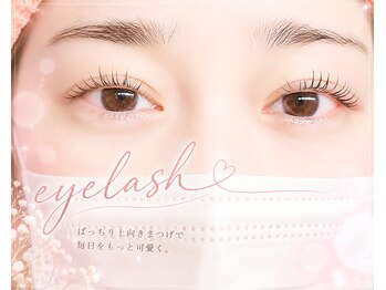 エムフルール(M fleur)の写真/【ケアしながらマツパが可能！】自まつ毛負担は最小限×ハリコシUP×長持ちでケア特化型のまつ毛パーマ♪