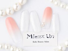 ミューアン(Mieux Un)/