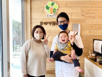 きのて整体院/いい笑顔！！