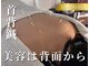 ことのは治療院の写真