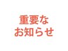◇◆お知らせ◆◇