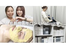 アンリミット 下北沢店(Une limit)