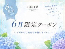 マーレ(MARE)