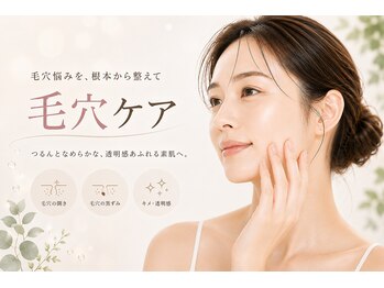ヒーリングハーツ(Healing Hearts)の写真/毛穴の黒ずみ・ざらつきOFF♪ハーブピーリングでひきしめ整える★つるんと透明感あふれる毛穴レス素肌へ♪