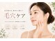 ヒーリングハーツ(Healing Hearts)の写真/毛穴の黒ずみ・ざらつきOFF♪ハーブピーリングでひきしめ整える★つるんと透明感あふれる毛穴レス素肌へ♪