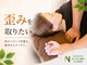 ながおけ式ゆらゆら整体 松山桑原院の写真/体の歪み、肩こり、姿勢改善でお悩みの方は当サロンへ！整体で理想のボディラインを根本からケアします★