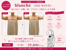 オリエンタルローザ 表参道(Oriental Rosa)/たった一度で驚きの効果実感！！