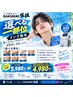 選べる一部位メンズ脱毛★￥6980、ルミクスA9X使用