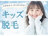 【脱毛】≪U12≫腕+脚+鼻下 【5回コース】￥26400　（手の指甲脱毛付♪）