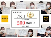 アルゴ 福井店(ALGO)の雰囲気（お客様のお声♪アットホームな空間です★）