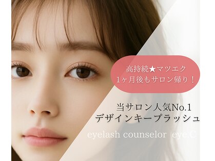 アイシー(eye.C)の写真