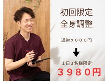 整体院 しあわせの手
