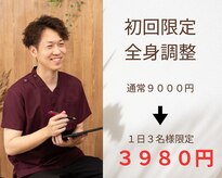 整体院 しあわせの手