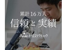 マサキカイロプラクティック