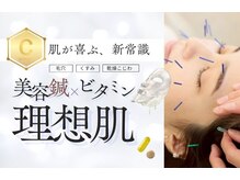 丸太町骨盤整骨院 鍼灸院