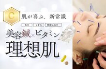 丸太町骨盤整骨院 鍼灸院