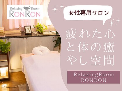ロンロン 日吉店(RONRON)の写真
