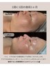 【人気2位】美肌フォト×ヒト幹In¥12,000→¥9.000【たるみ改善コース】