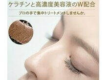 タイズ ヘアーリムーバルアンドアイラッシュ(ties)/ケアメニューも充実★