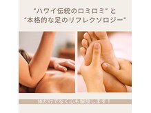 コクア(KOKUA)の雰囲気（心ゆるむハワイ伝統ロミロミと英国式リフレクソロジーをご提供。）