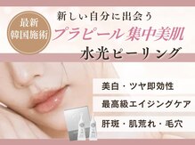 アロマテラピーサロン チャーミング(charming)
