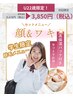 【学割＊22歳以下限定】